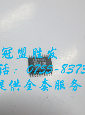 【实体店信誉】AD7801BRU  自家现货 质量有保障