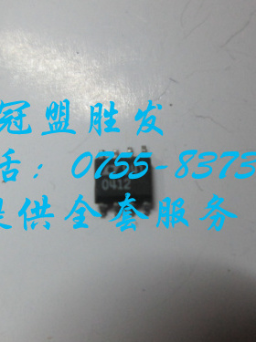 【实体店信誉】LT0412  LT0412CS8  自家现货 质量有保障