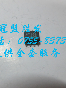 【实体店信誉】LT1905 LT1905CS8 自家现货 质量有保障