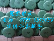 16P绿色热敏电阻 电焊机常用 PTC 16P 正温度热敏电阻 实图特价