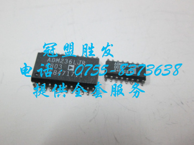 【实体店信誉】ADM236LJR  ADM691AARN   自家现货 质量有保障