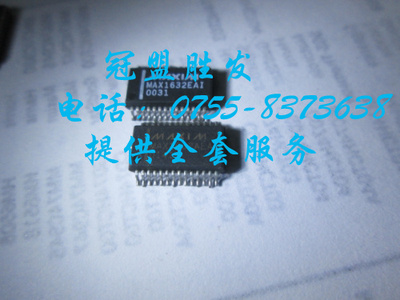 【实体店信誉】MAX1632EAI  MAX1632AEAI  自家现货 质量有保障