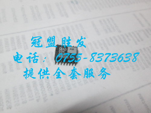 【实体店信誉】AD694AR 自家现货 质量有保障