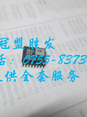 【实体店信誉】AD694AR 自家现货 质量有保障