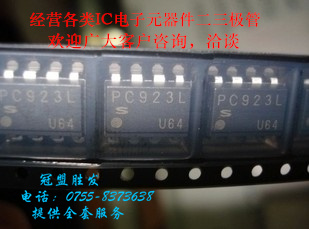 全新原装 PC923L 贴片大量现货 光耦 进口夏普厂家 特价热卖