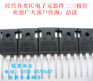 全新原装RU190N08Q 大功率场效应管80V190A 特价热卖