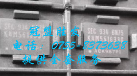 K4M561633G-BN75 全新原装  BGA 冠盟胜发