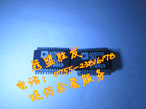 冠盟胜发AD9200JRS SSOP28 模数转换器 现货保质量 拍前请咨询