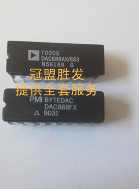 DAC888AX/883 DAC888FX DAC888EX 自家现货可出样板 量大价优