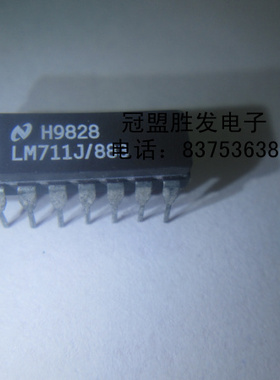 冠盟胜发 LM711AMJ  LM711J 双列直插脚DIP陶瓷封装