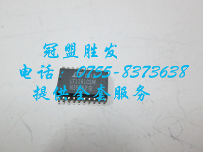 【实体店信誉】LT1161CSW 自家现货 质量有保障