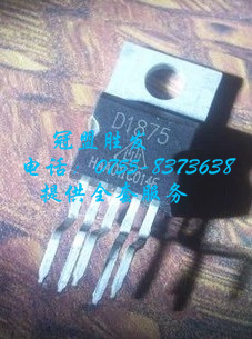 D1875 全新原装现货,需要多少个请直拍