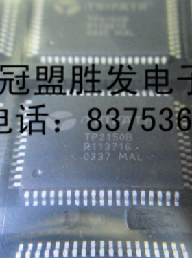 TP2150B    TP2150  全新原装现货 TRIPATH厂家 QFP封装 特价出售