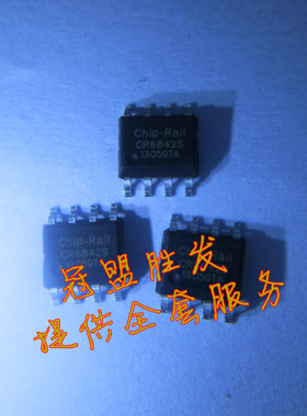 CR6842S  原装现货  可直拍