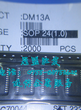 DM13A 原装现货 SSOP24 SITI台湾点晶 可以直拍