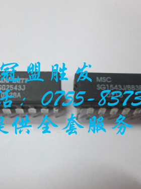 SG2543J  SG1543J/883B  自家现货 实体店信誉
