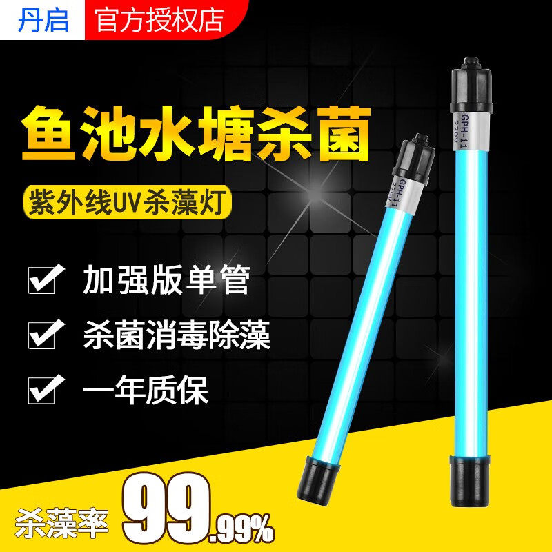 丹启紫外线杀菌除藻消毒图片