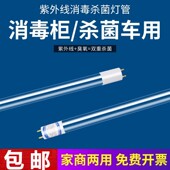 巨光紫外线杀菌灯管飞扬健彩消毒灯申星医院丹启学校消毒车灯华益