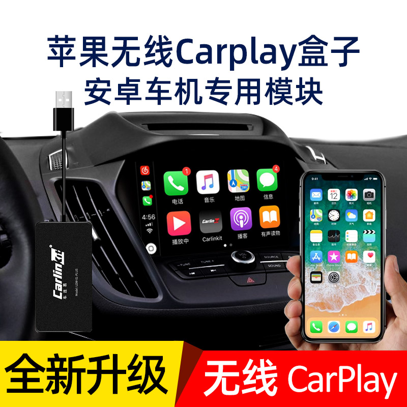 Apple mobile phone carplay modular Android system data line carlife mobile phone vehicle Interconnectedin the Car/Articles/Fitting/Refit , Car GPS Navigation systems and accessories , Intelligent vehicle computer navigation  category - from Buy2taobao.com to provide professional Taobao agent buy service