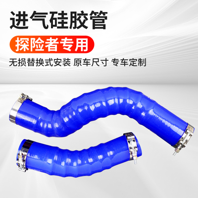 适用于福特23款探险者涡轮增压中冷管2.3发动机空气格进气硅胶管