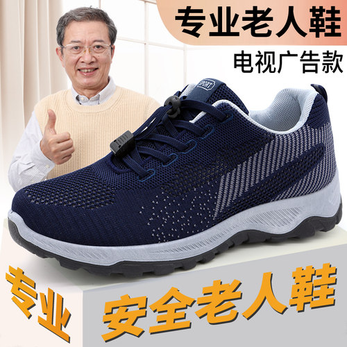 保罗骆驼老人鞋男鞋透气爸爸鞋子软底防滑中老年健步鞋休闲运动鞋