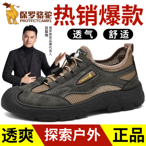 保罗骆驼男鞋夏季透气老人鞋舒适中老年运动鞋软底爸爸鞋子徒步鞋