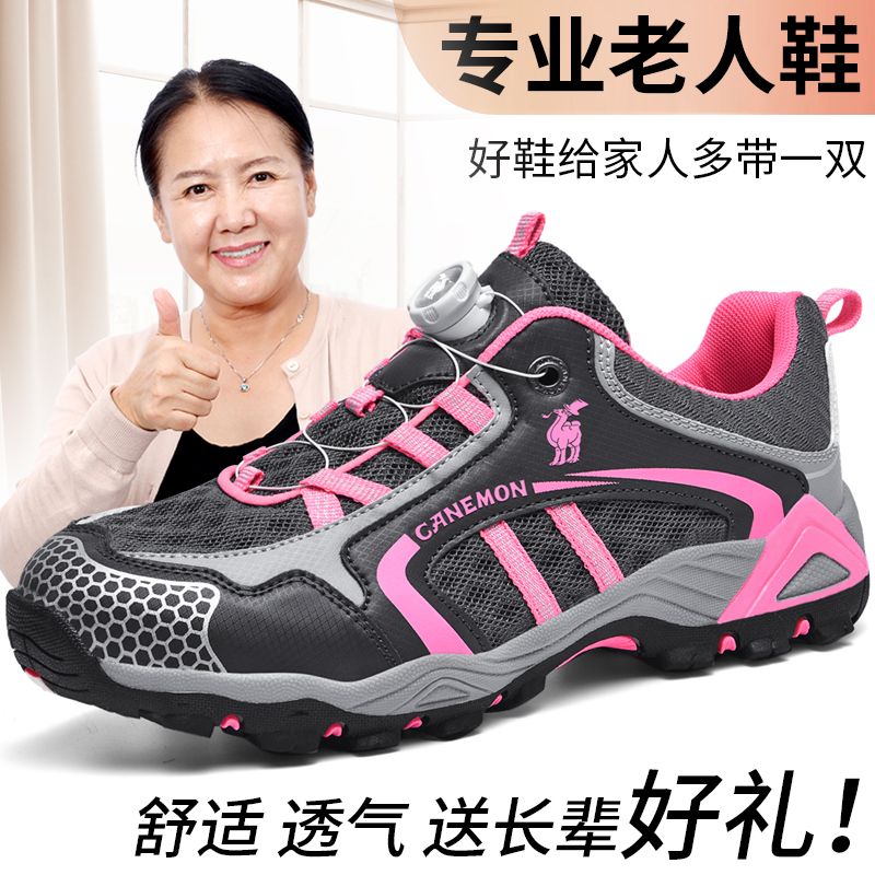 女鞋登山鞋秋季透气妈妈鞋子防滑休闲运动旅游老人鞋中老年健步鞋