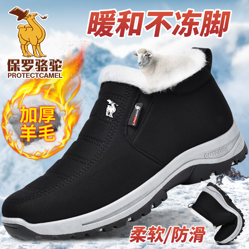 保罗骆驼老人棉鞋冬季羊毛鞋
