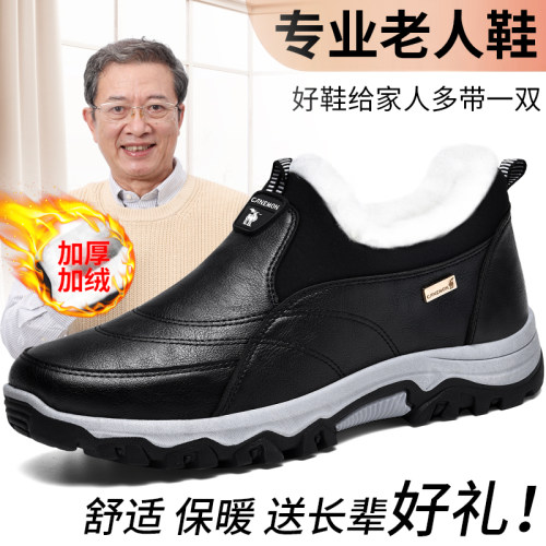 保罗骆驼一脚蹬男鞋冬季棉鞋男款老人鞋加绒加厚保暖中老年爸爸鞋