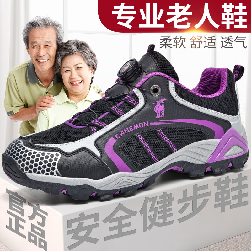 保罗骆驼妈妈鞋子透气老人鞋运动鞋舒适中老年健步鞋女户外登山鞋