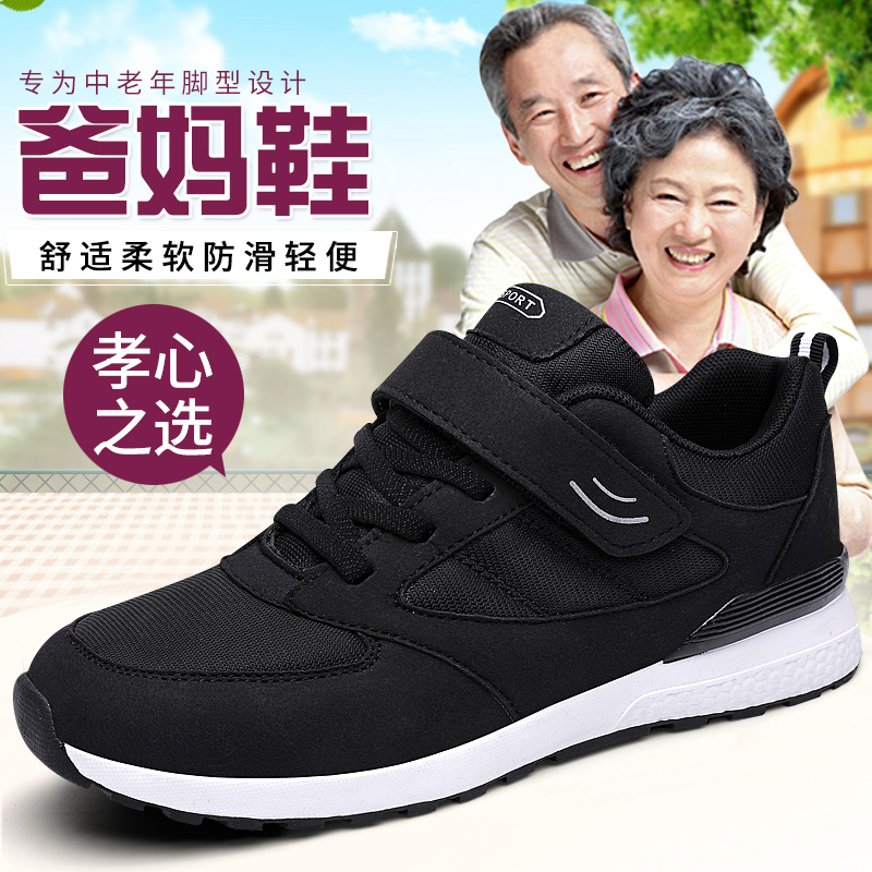 老人鞋男鞋中老年健步鞋爸爸鞋