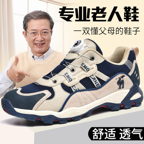 保罗骆驼男鞋透气爸爸鞋子登山鞋