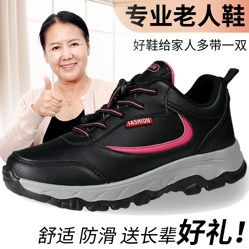皮面防滑软底休闲风中老年健步鞋