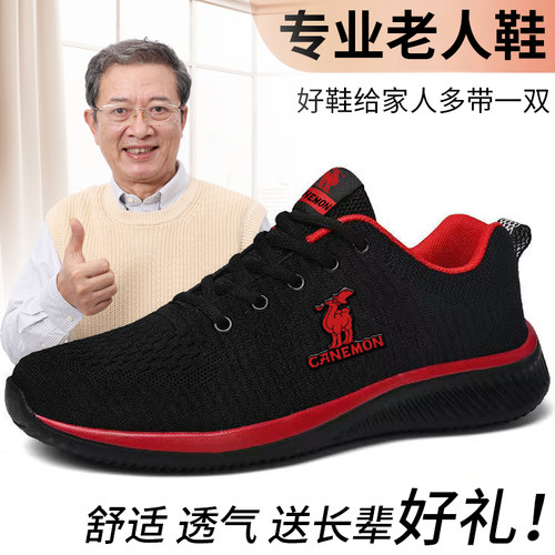 保罗骆驼男鞋老人鞋透气爸爸鞋子男款软底运动鞋轻便中老年健步鞋