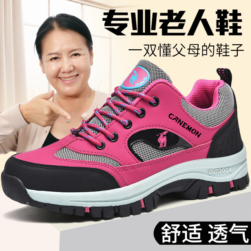 保罗骆驼中老年运动鞋女鞋老人鞋秋冬款妈妈鞋子健步鞋户外登山鞋