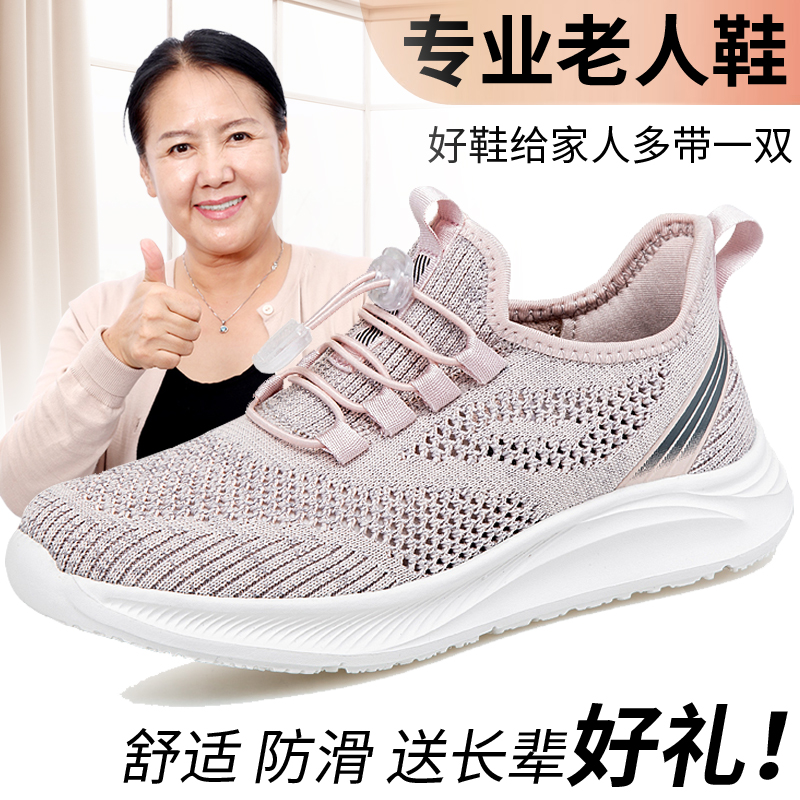镂空网鞋女老人鞋舒适妈妈鞋