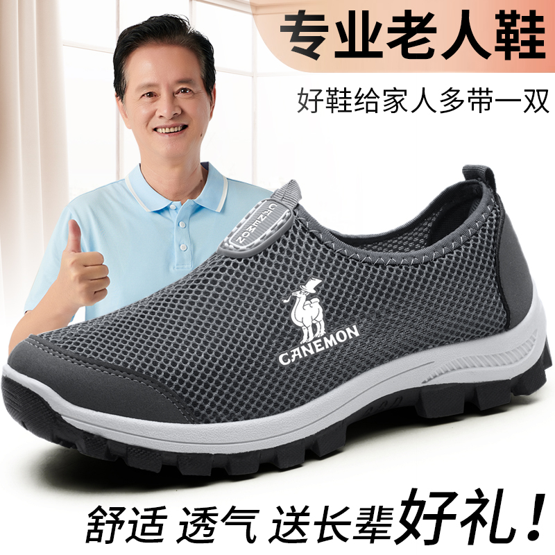 老北京布鞋软底透气休闲爸爸鞋