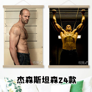 欧美硬汉杰森斯坦森海报励志健身挂画学生宿舍卧室电表箱装饰画