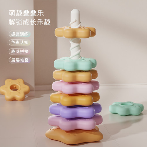 八月龄宝宝玩具婴儿新型益智玩具彩虹塔叠叠乐玩具0一1岁宝宝6个