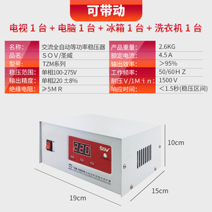 稳压器插座调压220v交流全自动家用1000w电脑冰箱小型家电单相