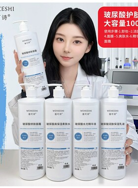 美容院专用护肤品套装正品玻尿酸