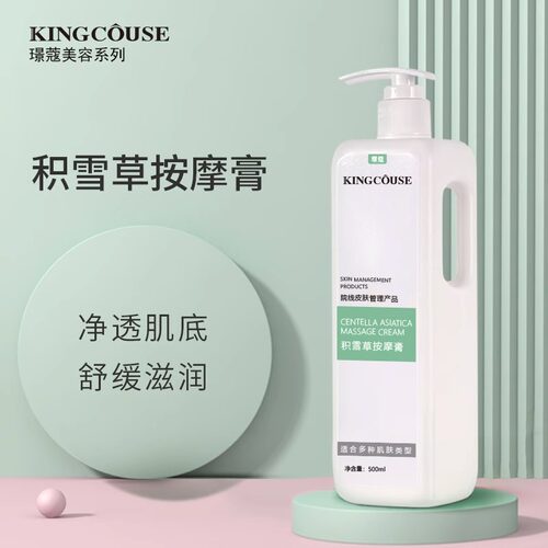 积雪草按摩膏面部美容院专用补水