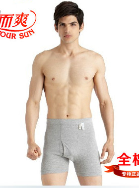 2件包邮宜而爽男内裤CL814N 平口裤男士 高腰罗纹棉平角裤纯棉裤