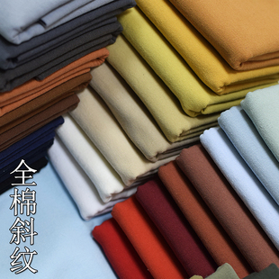 全棉斜纹布料素色棉麻黑白色服装手工面料纯色抱枕衬衫平纹促销