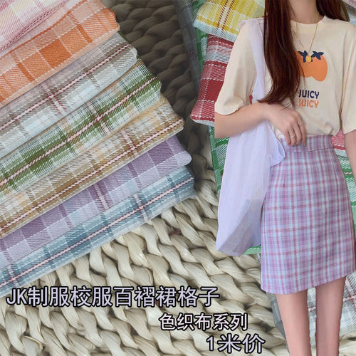 校服百褶裙格子英伦风涤纶色织布