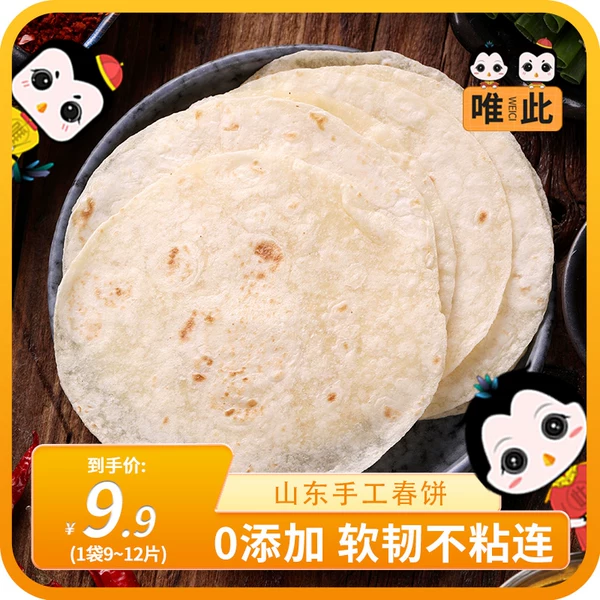 Товары от 唯此旗舰店