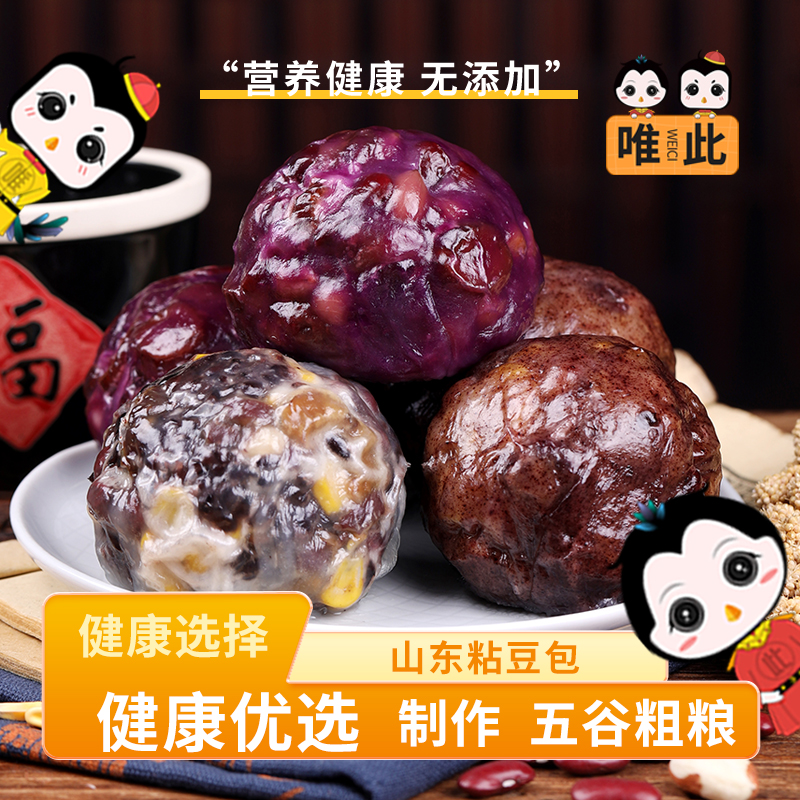 唯此山东五谷粗粮粘豆包低脂代餐