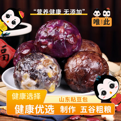 唯此山东五谷粗粮粘豆包低脂代餐