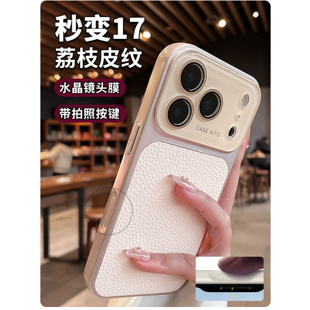 苹果皮纹高级感全包防摔手机壳