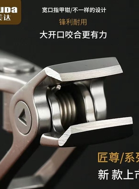 匠尊大开口指甲刀不锈钢指甲钳厚指甲硬指甲老人专用指甲剪95101